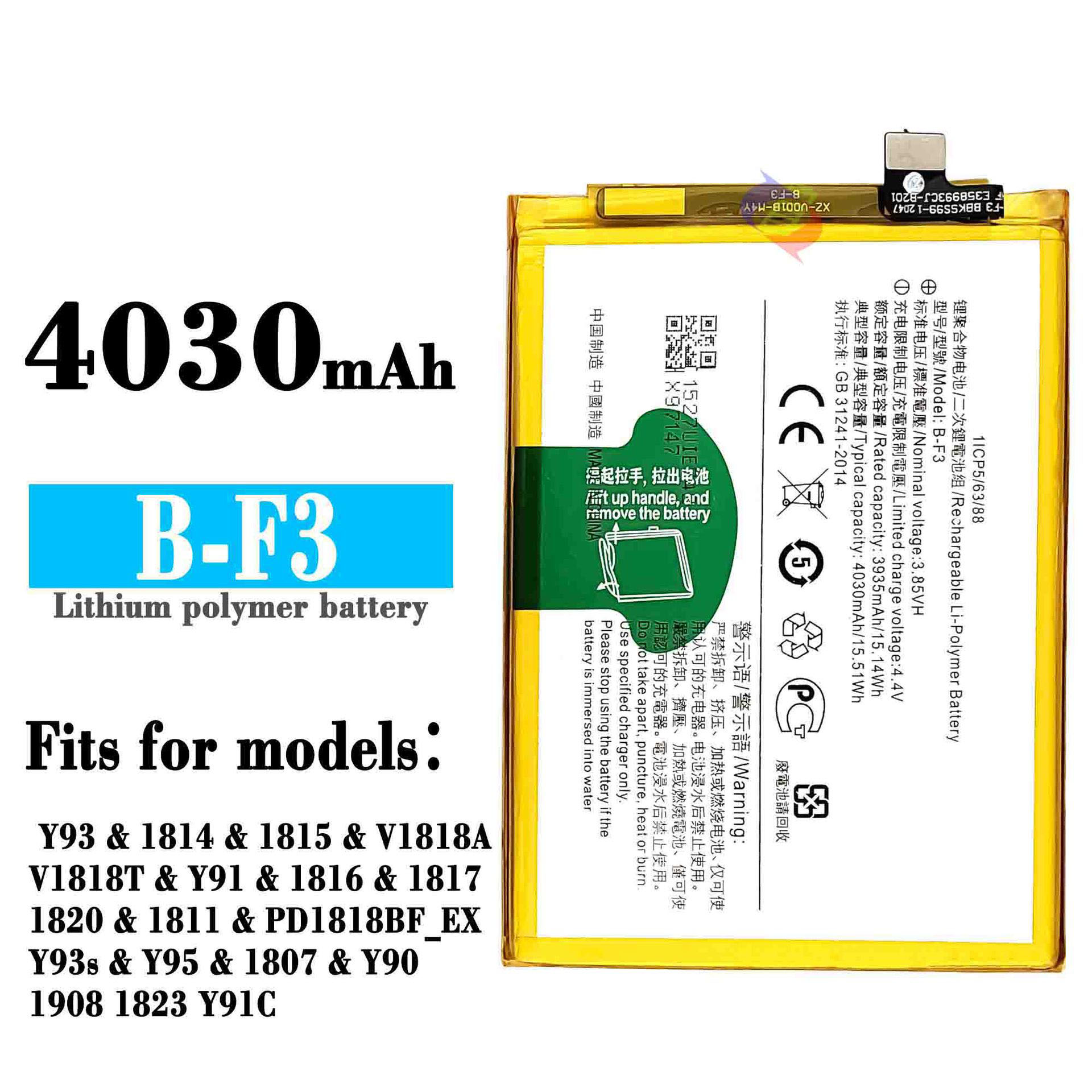 battery of vivo 1820