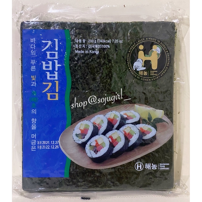 Seaweed deals for kimbap