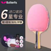 Butterfly 601 Table Tennis Racket for Children and Beginners