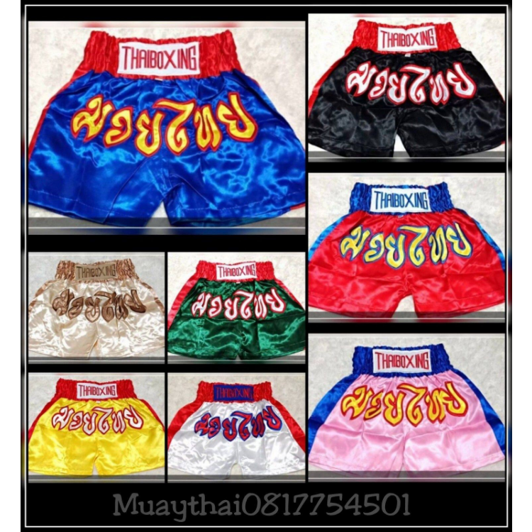ข้อมูลเพิ่มเติมของ กางเกงมวยไทย สำหรับผู้ใหญ่ ราคาถูก mai0817754501 Thai Boxing Shorts Adults