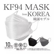 KF94 Nanofiber Face Mask - Black/White - 10pcs per Box