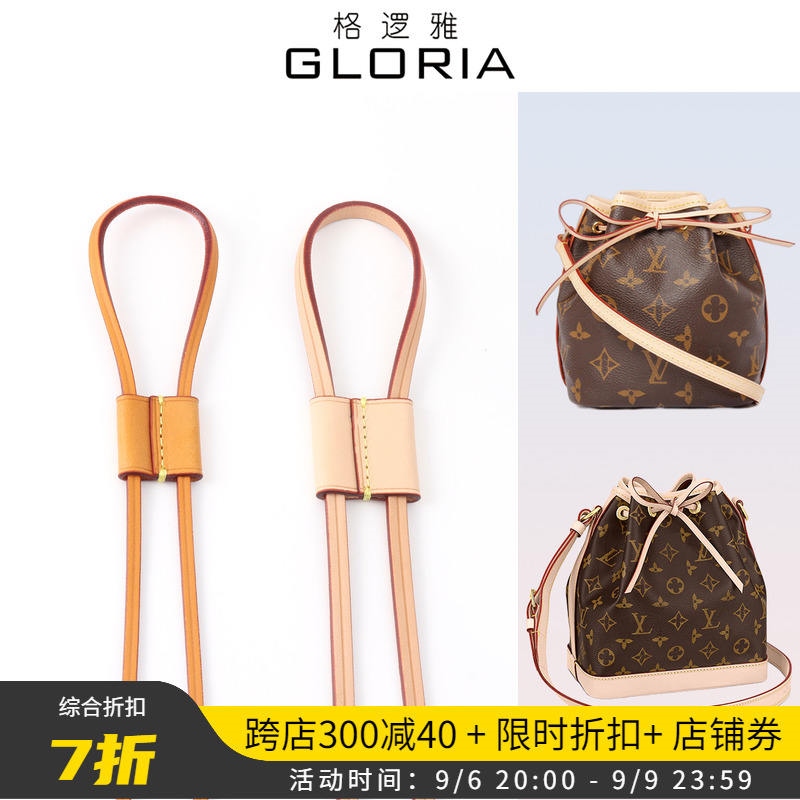 suitable for LV Presbyopia neoneo bucket bag drawstring beam mouth lock  buckle shrink leather rope drawstring shoulder strap accessories replacement