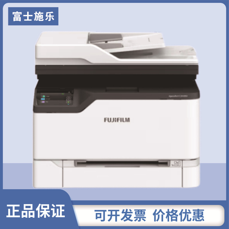 Fuji Xerox ApeosPort C2410SD All-in-One Color Printer