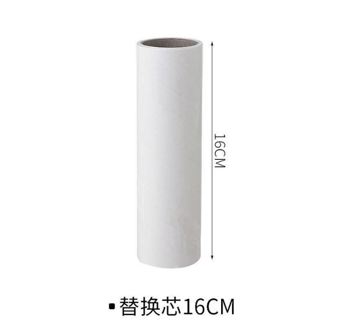 Lint Roller Clothing Dust Roll Brush Sticky Wool Roll Replacement