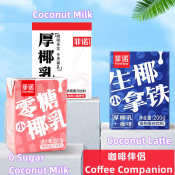 Fino Thick Coconut Milk 200ml Coffee Companion Coffee Milk 0 Sugar Coconut Latte Free Now 菲诺厚椰乳生椰拿铁椰奶零糖生椰拿铁