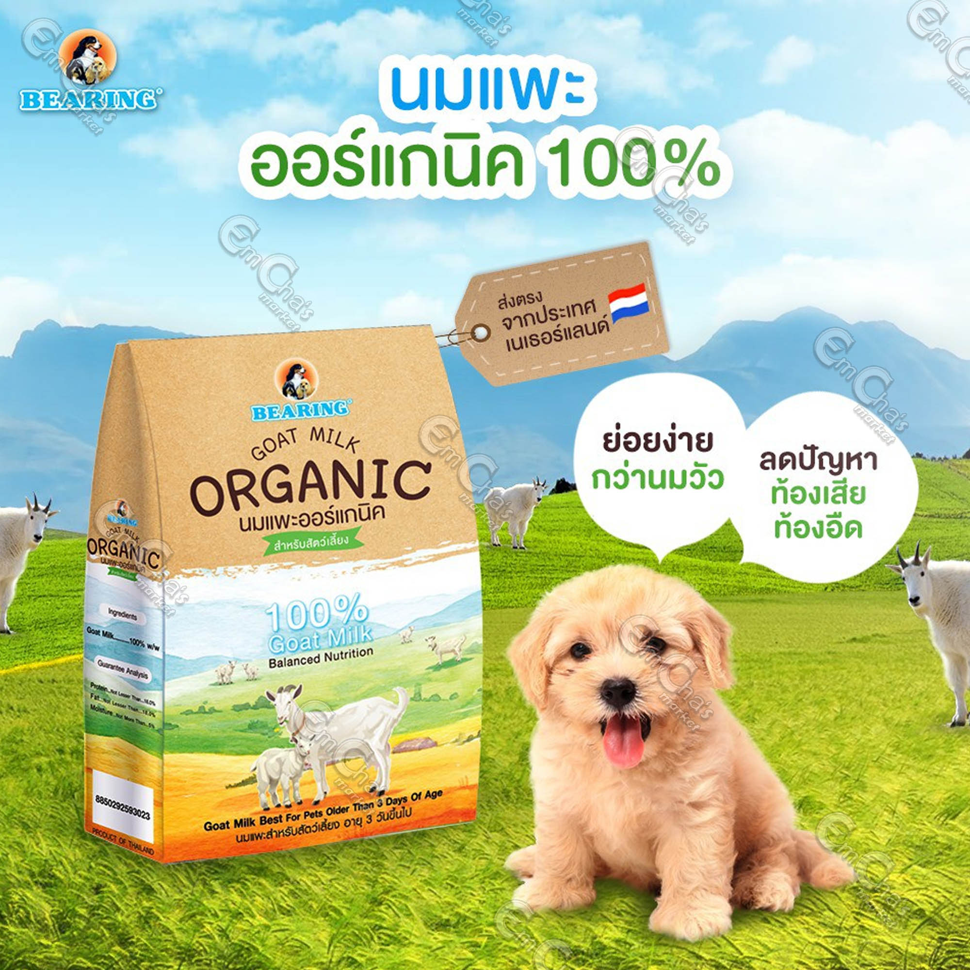 Bearing Goat Milk Best For Pets Older Than 3Days Of Age Organic 200g —  Shopping-D Service Platform