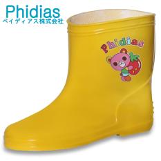 Phidias Rain Boots