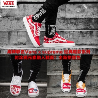 Vans X Supreme Classic Shoes(EU36-44) - Intl April 2018 - 2 Vans x supreme Classic shoes(EU36-44) - intl - 2