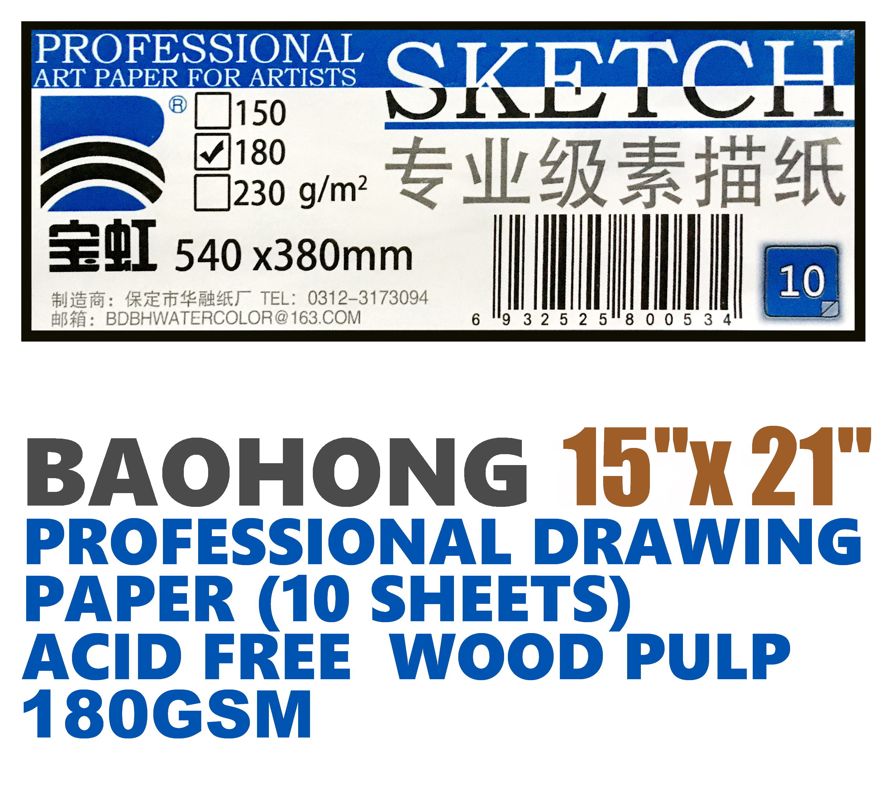 Anime Baohong 100% Cotton 300g Watercolor Painting Paper Professional  Cartoon Blank Tutorial Draft Coloring Paper