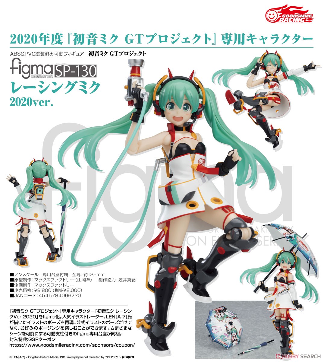 Figma SP-130 Racing Miku 2020 - Hatsune Miku Vocaloid [PRELOVED