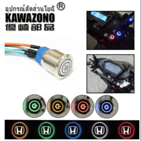 HIGH QUALITY UNIVERSAL HALO SWITCH FOR MOTORCYCLE COD