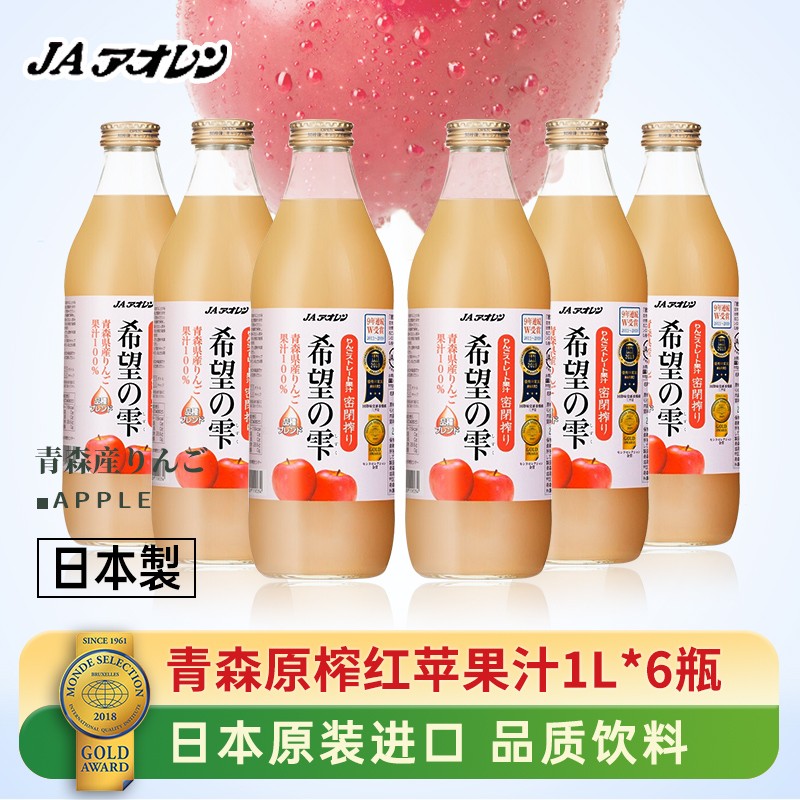 Apple - ジャン君 JUNZOSEN SURIOROSHI APPLE JUICE 20/6.08Z - JFC International