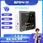 Portable ECG Monitor - 12" Vital Signs Patient Monitor