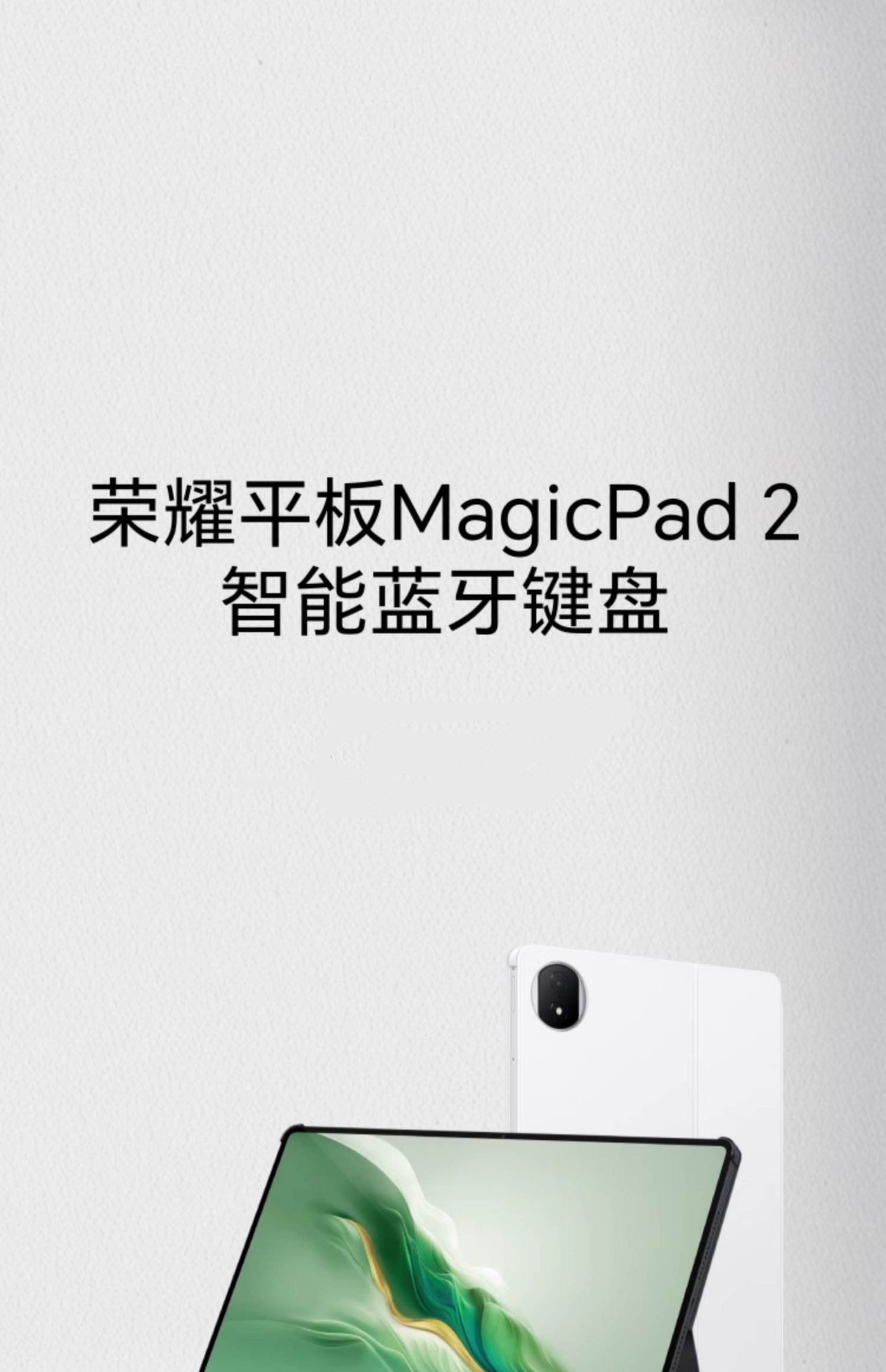 For Honor MagicPad 2 12.3 Bluetooth Keyboard