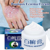 BaiXuanGao Herbal Cream: Psoriasis & Eczema Treatment, Anti-It