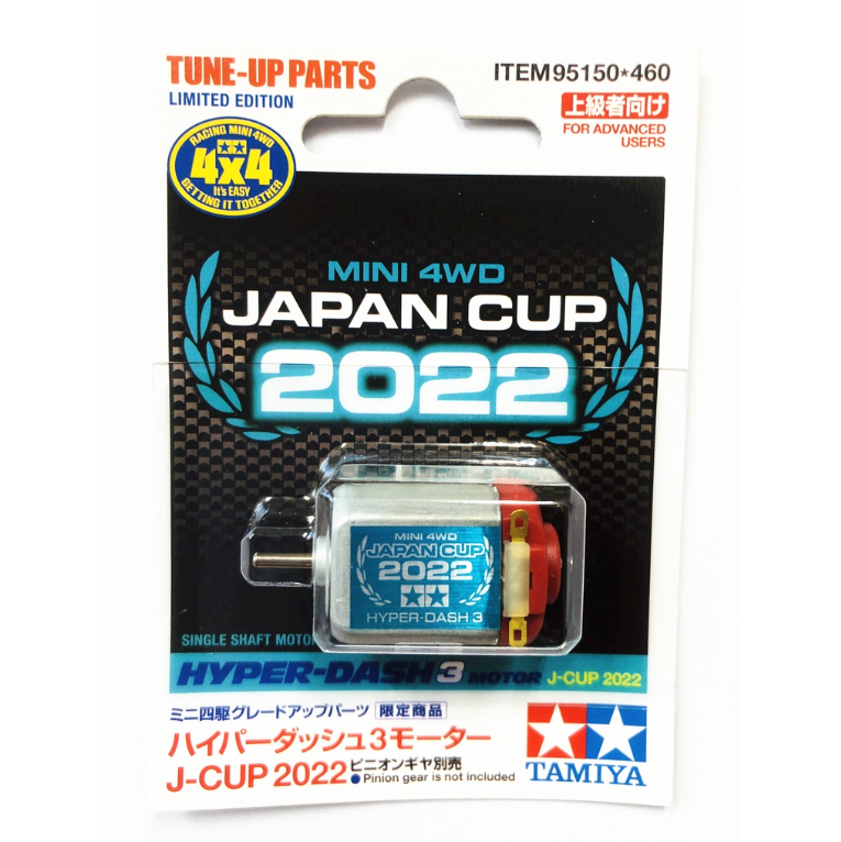 Tamiya mini 4wd Hyper-Dash 3 Japan Cup 2022 Hyper Dash Motor
