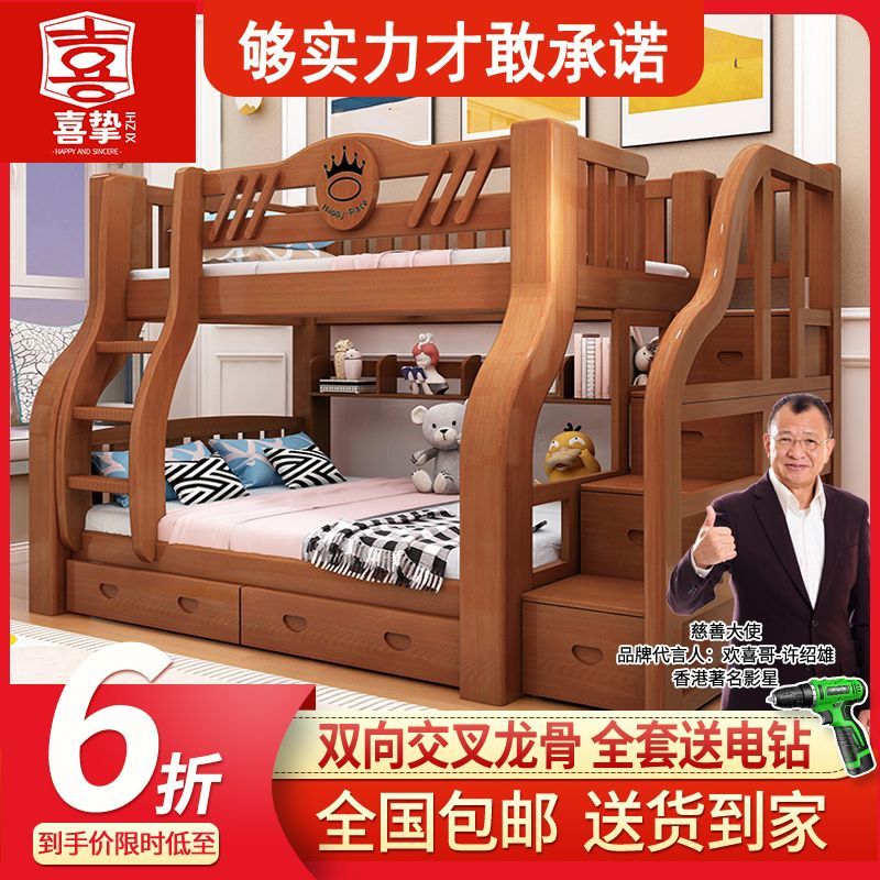 Xizhi Solid Wood Bunk Bed with Height-Adjustable Two-Layer Design