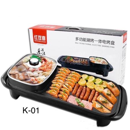 Electric Multi Cooker BBQ Grill with Hotpot - 
