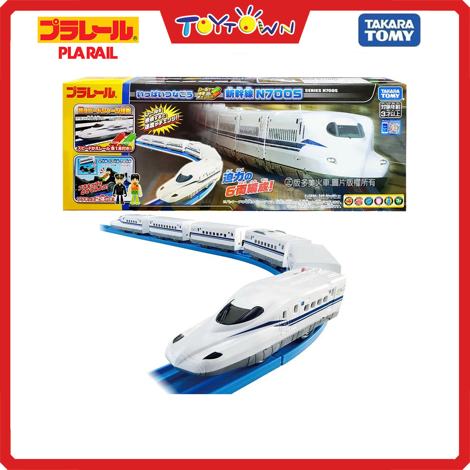 TAKARA TOMY Plarail Advanced – Train Maglev L0 Superconducteur – Circuit Surélevé – Set Ferroviaire