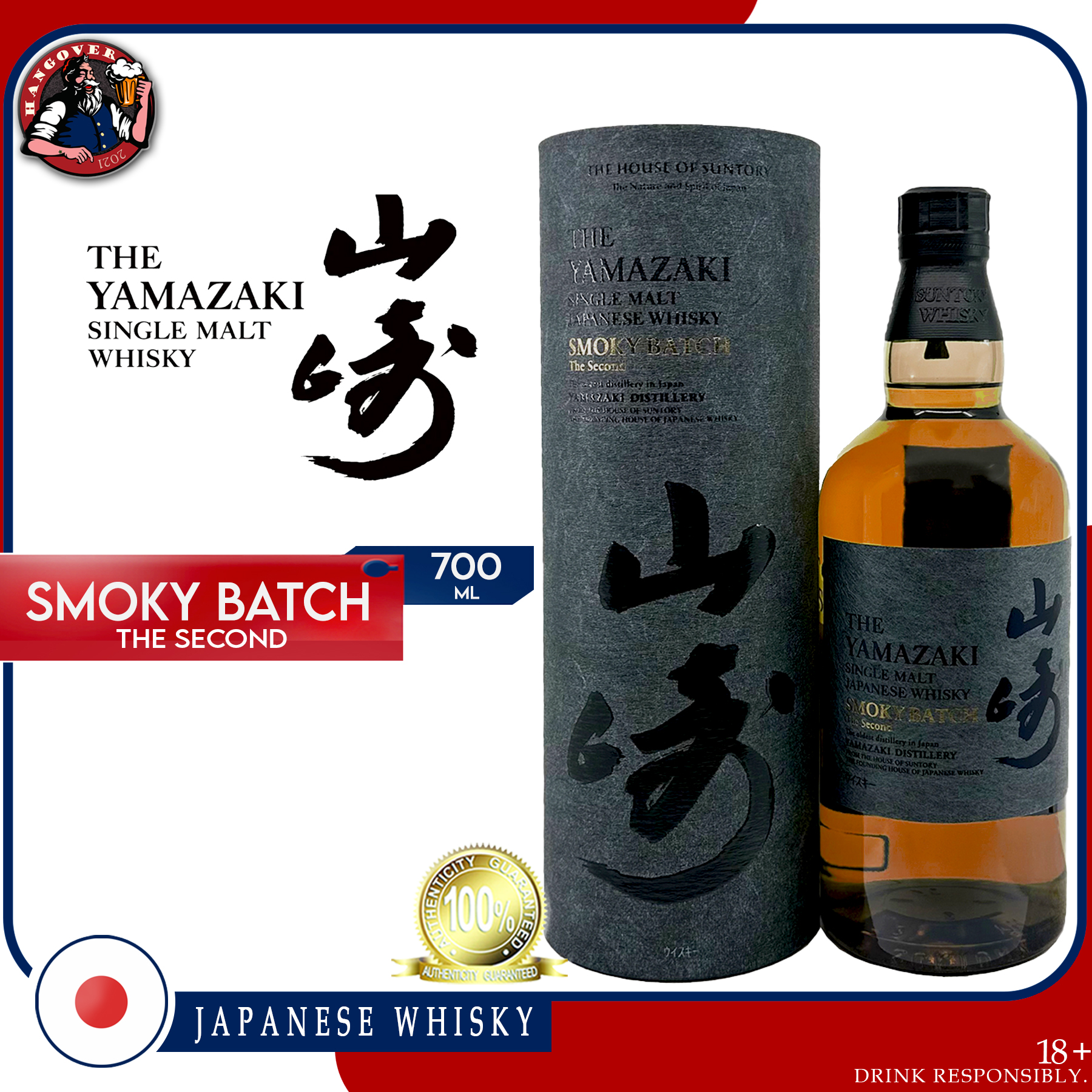 Yamazaki Smoky Batch The Second – 700ml | Lazada PH