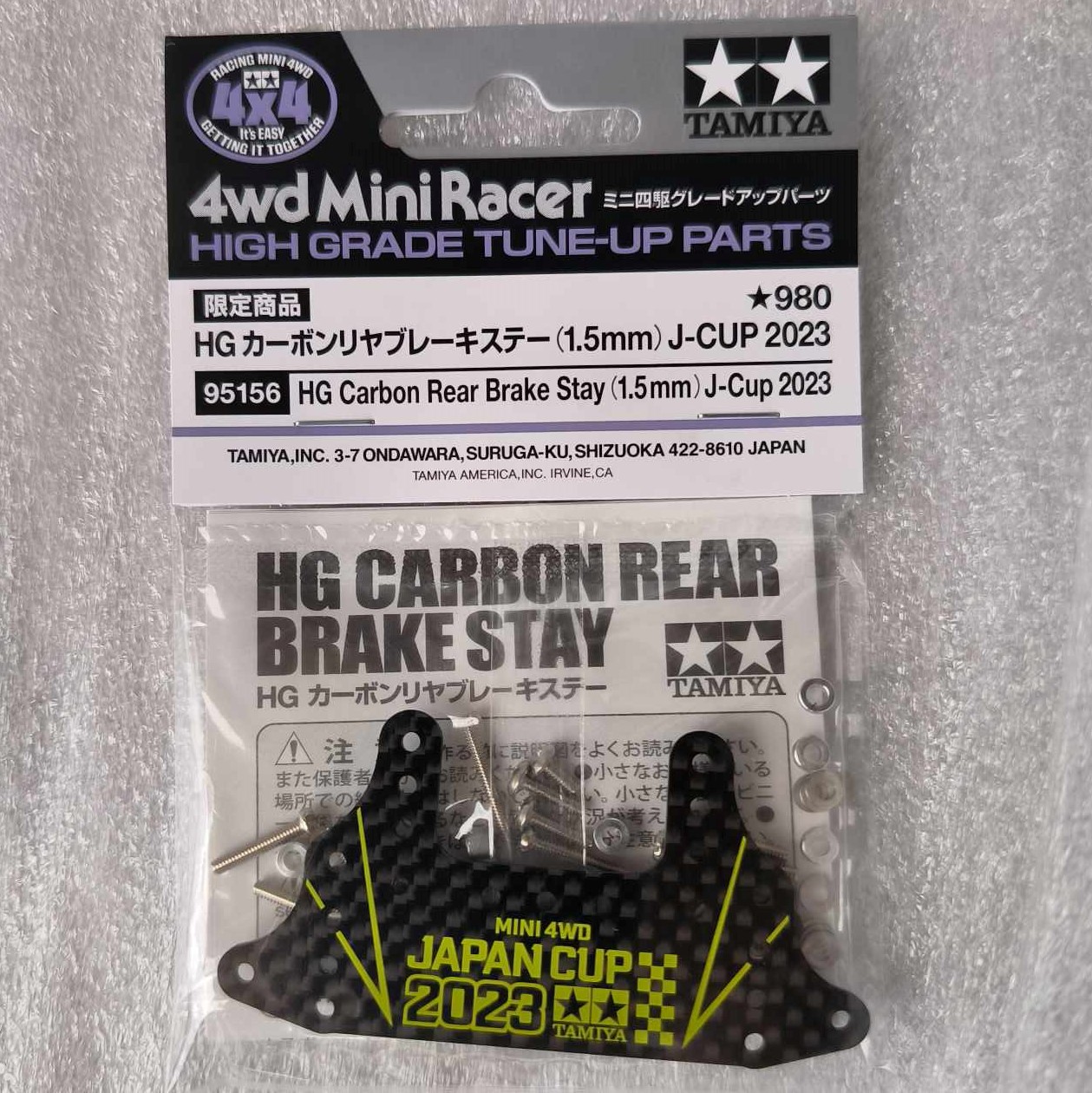 TAMIYA HG Carbon Rear Brake Stay 3パック Tamiya mini 4wd HG Carbon
