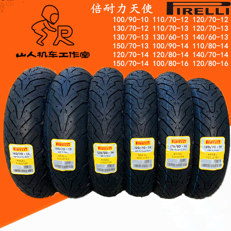 Pirelli Angel Tire Baboon Tyrannosaurus Big Doll Little Monster Tire Mini Car Scooter1301 Lazada Ph