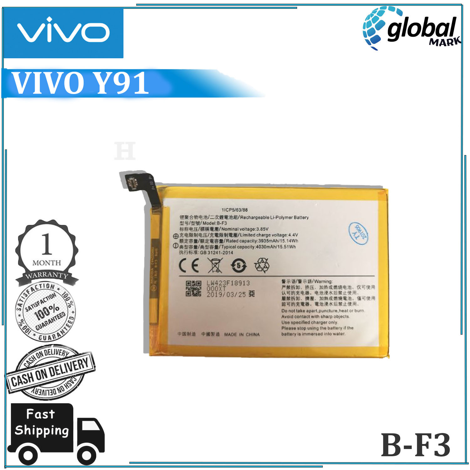 vivo1820 battery