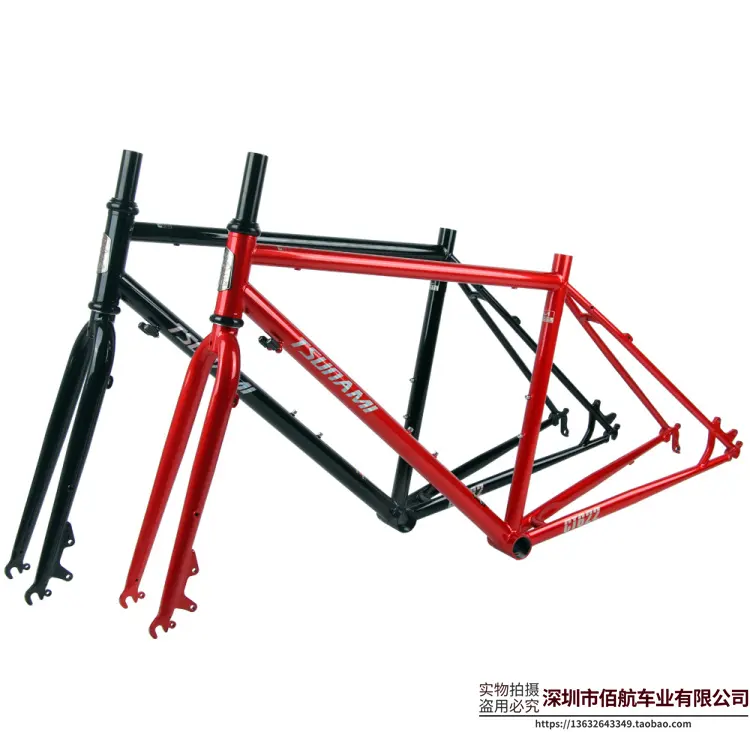 43cm bike frame