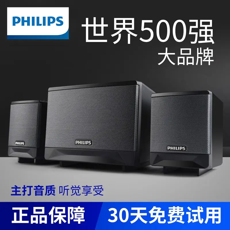 philips small speaker