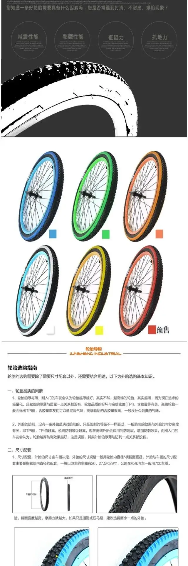 26 inch colored bike tires