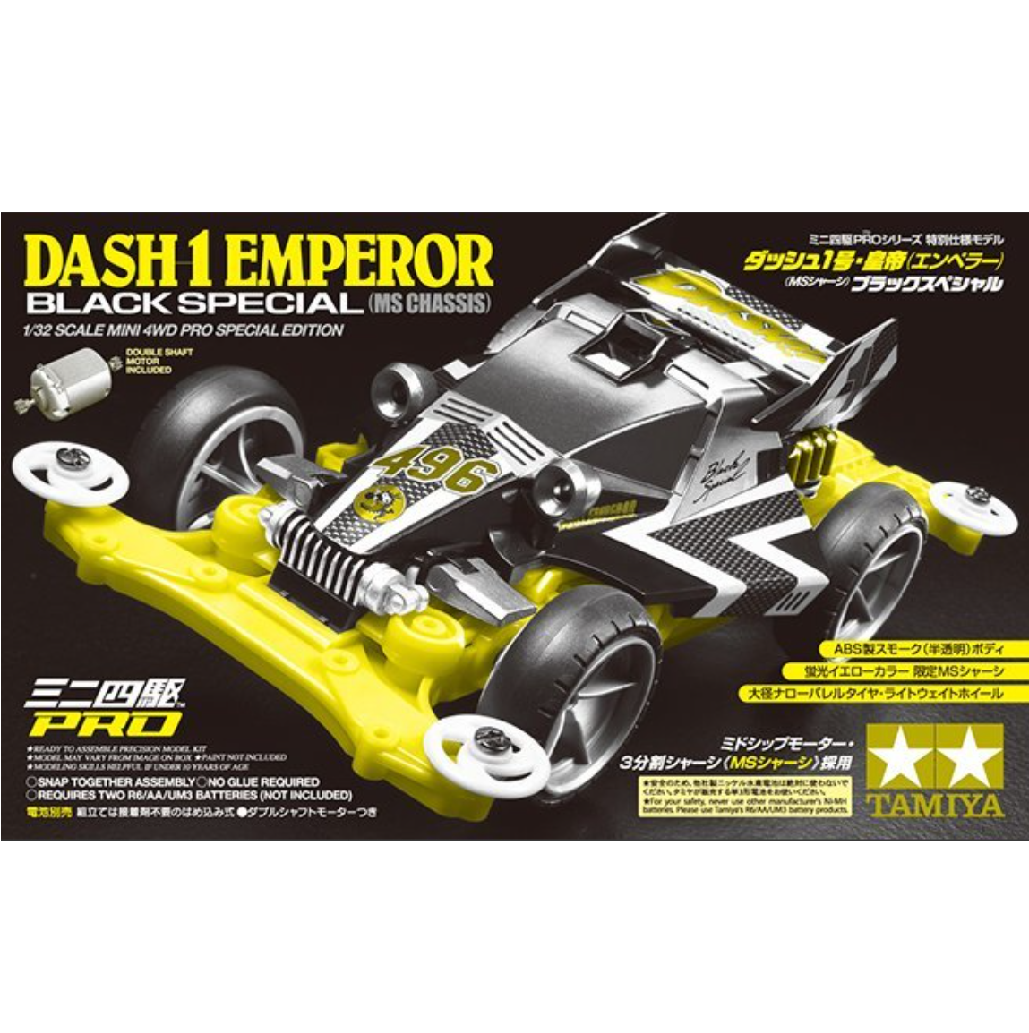 Tamiya mini 4wd Dash 1 Emperor Black Special MS Chassis