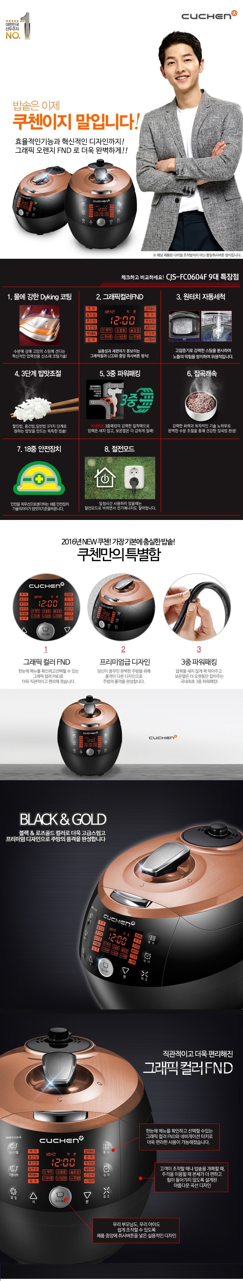 CUCHEN] Pressure Rice Cooker CJS-FC0607K Home Kitchen Devices 6 Cup  ⭐Tracking⭐