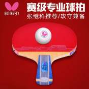 Butterfly King Table Tennis Racket - Professional Grade