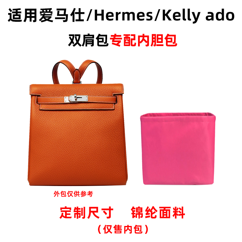 Hermes, stainless steel, hardware, Kelly ado 22, backpack