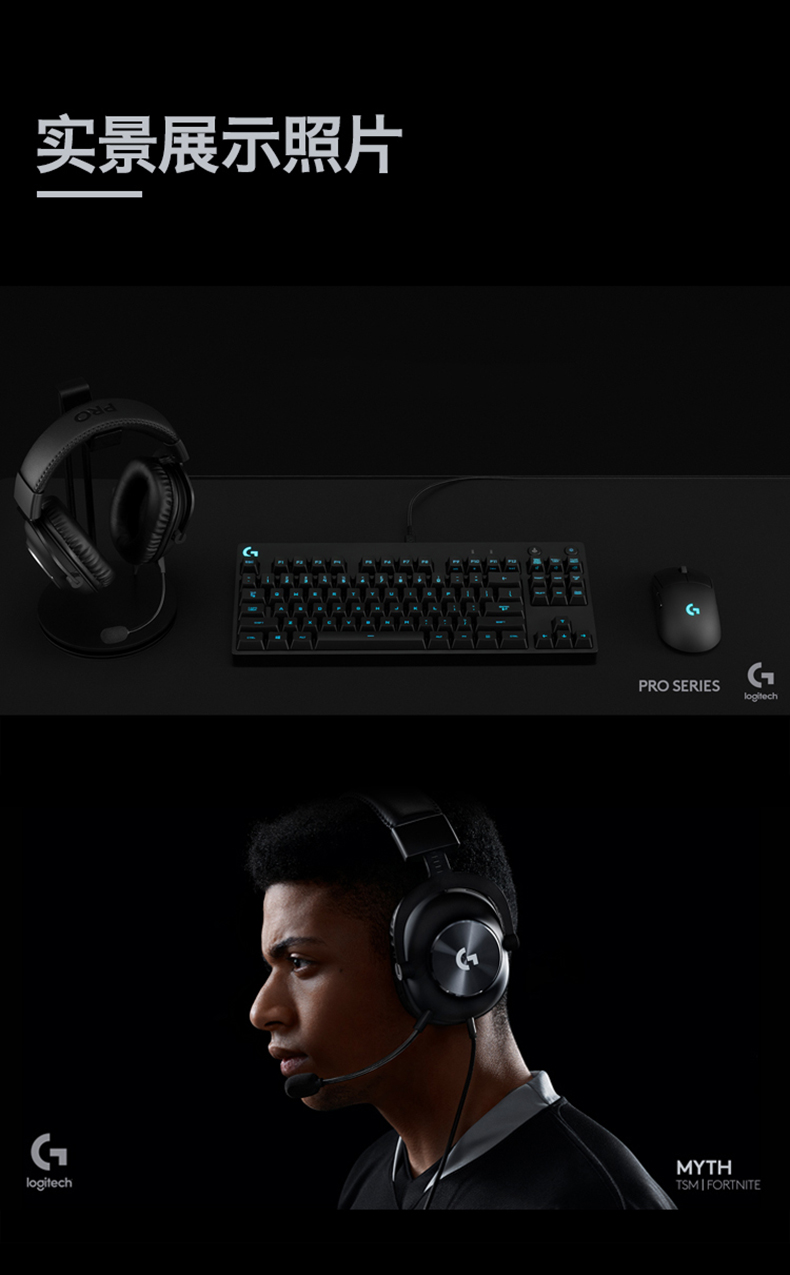 what headset does myth use what headset does myth use
