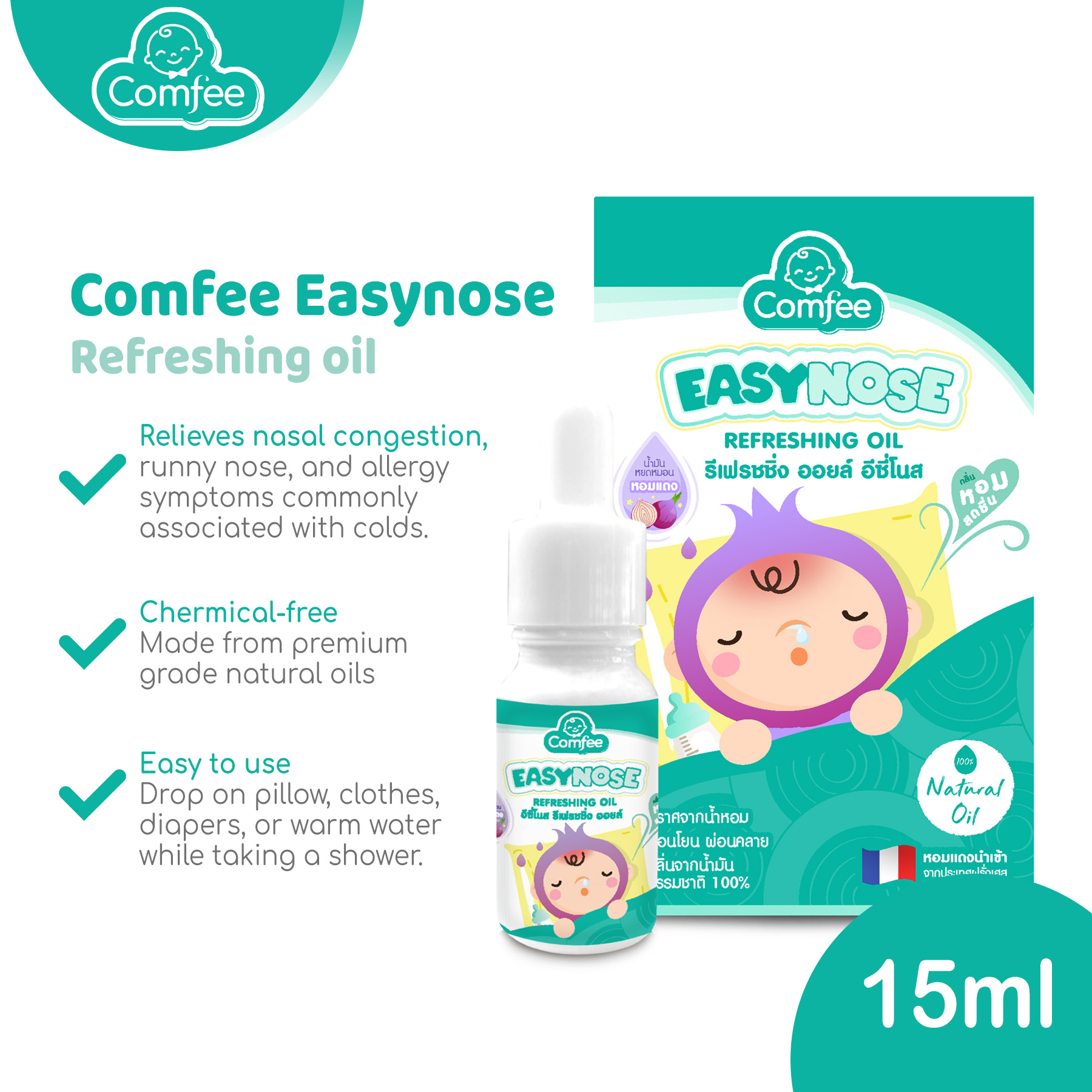 Comfee Easynose Onion Oil 10Ml - Relieves Colds, Nasal Congestion, Runny  Nose, Allergies For Baby And Kids | Lazada Ph