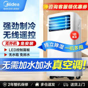 Midea Portable Air Conditioner - No Installation, All-in-One Cooling