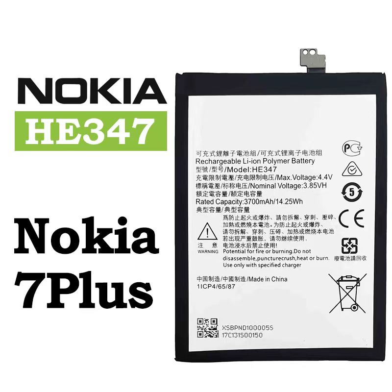 Batterie De Remplacement Pour Nokia 7 Plus - 3700mAh - Référence HE347