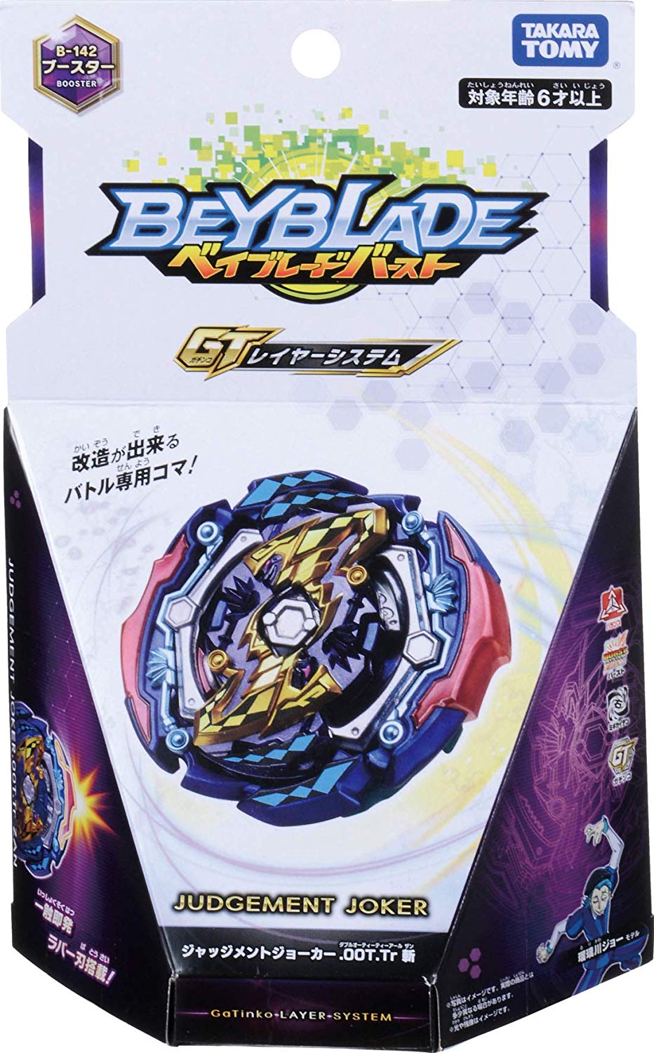 all takara tomy beyblades