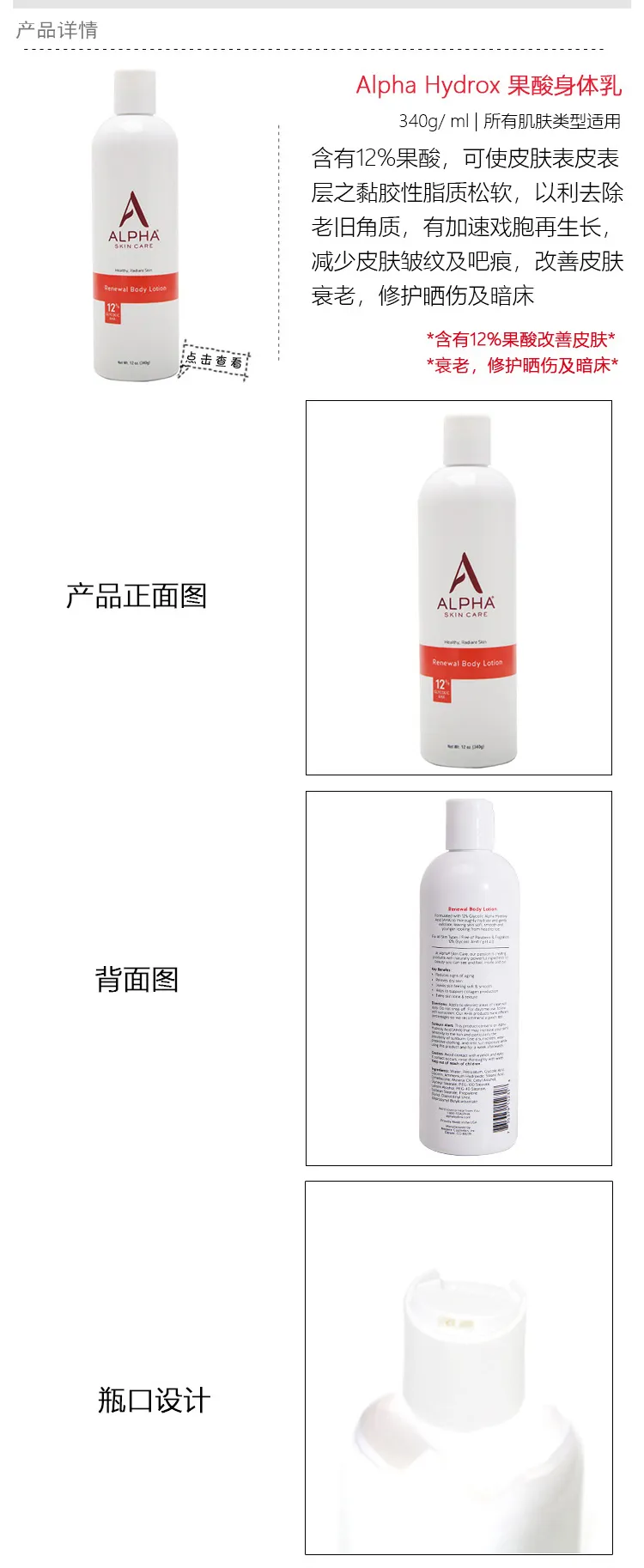 alpha hydrox 12 body lotion