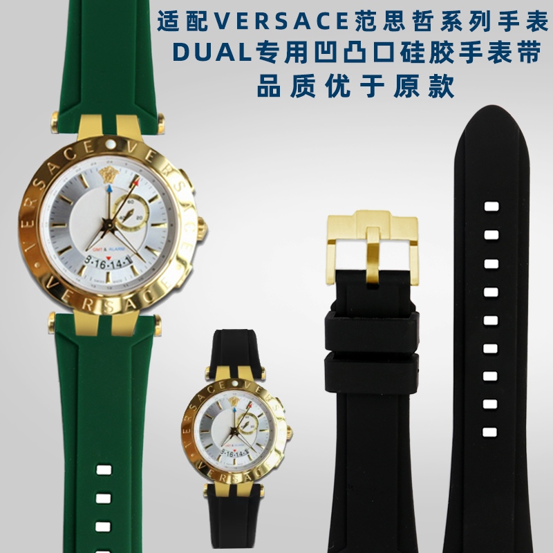 VERSACE WATCH BAND , VK7 , VK705 , VANITAS , RED QUILTED CALF , VERSACE  STRAP