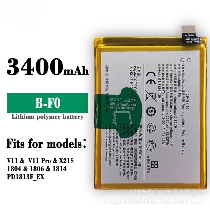 vivo bf0 battery