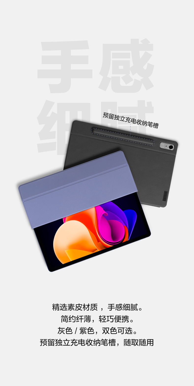 Tablet Pc Original Protective Case | Case Lenovo Xiaoxin Pad Pro