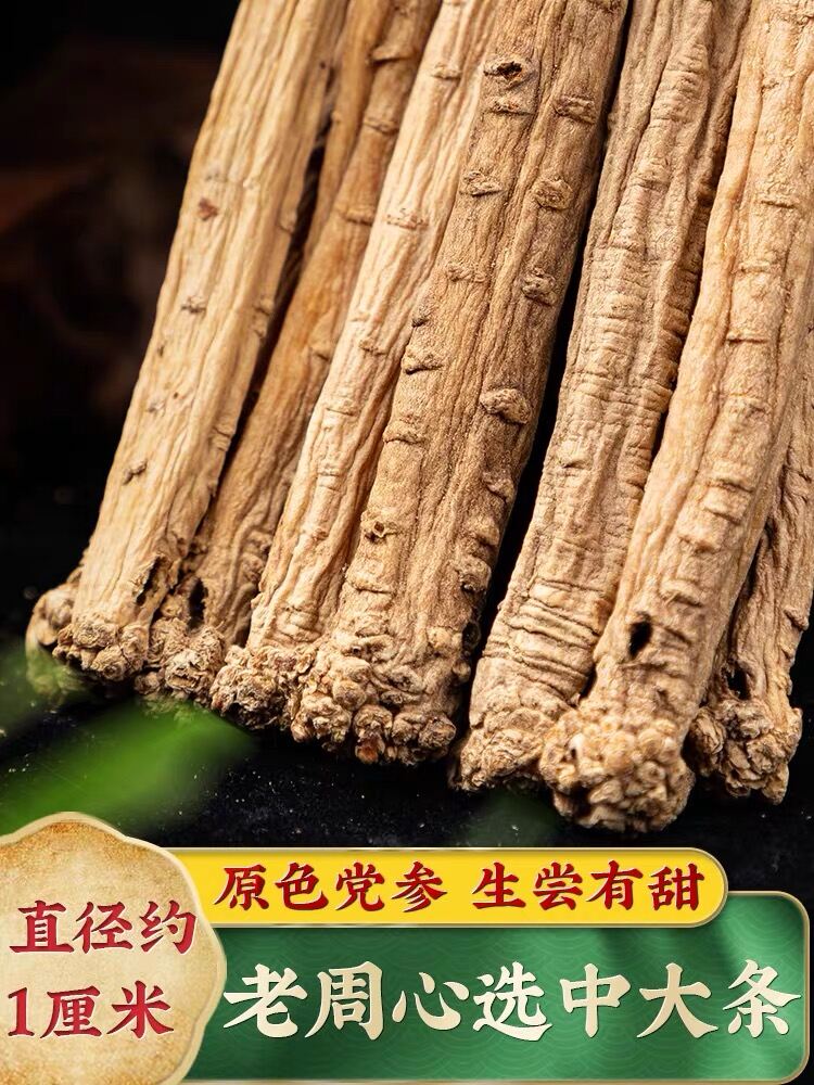 Gansu special grade big strip codonopsis 500g dry goods codonopsis medicinal materials Gansu Premium Large Party Ginseng 500g Codonopsis Root Dried Herbs Presyo 859 Piso*Libreng Shipping