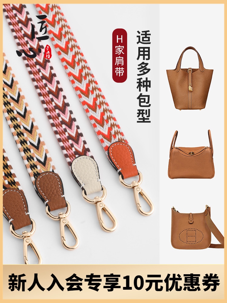 Hermès Evelyne I Bag Strap - Neutrals Bag Accessories, Accessories -  HER406336