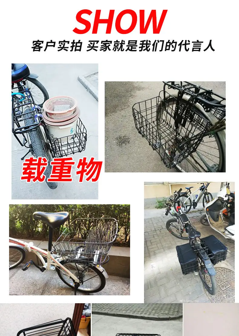 mountain bike basket rear