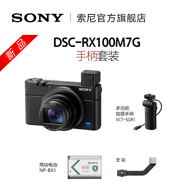 sony rx100m7g