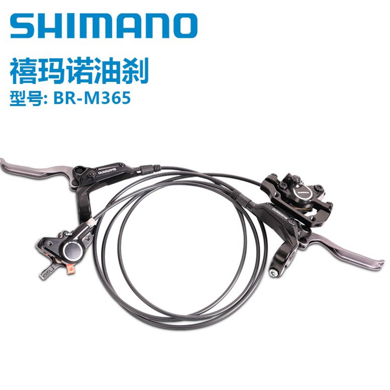 shimano m365 brake set