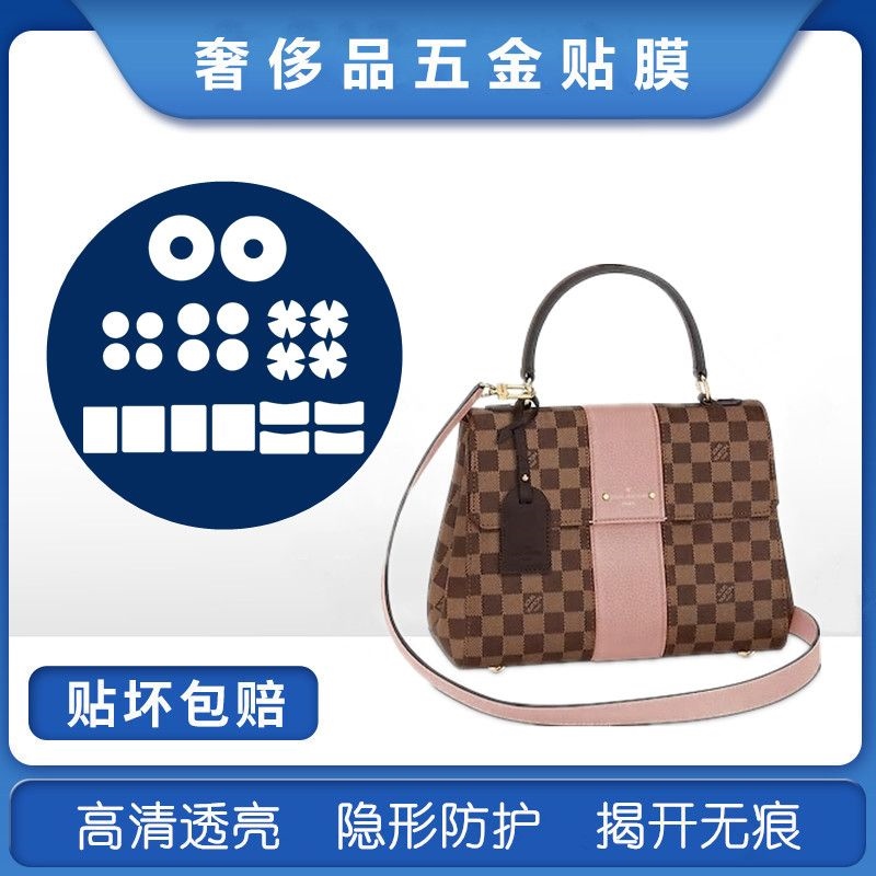 LV Side Trunk Bag Hardware Protective Sticker – BAGNEEDCARETOO