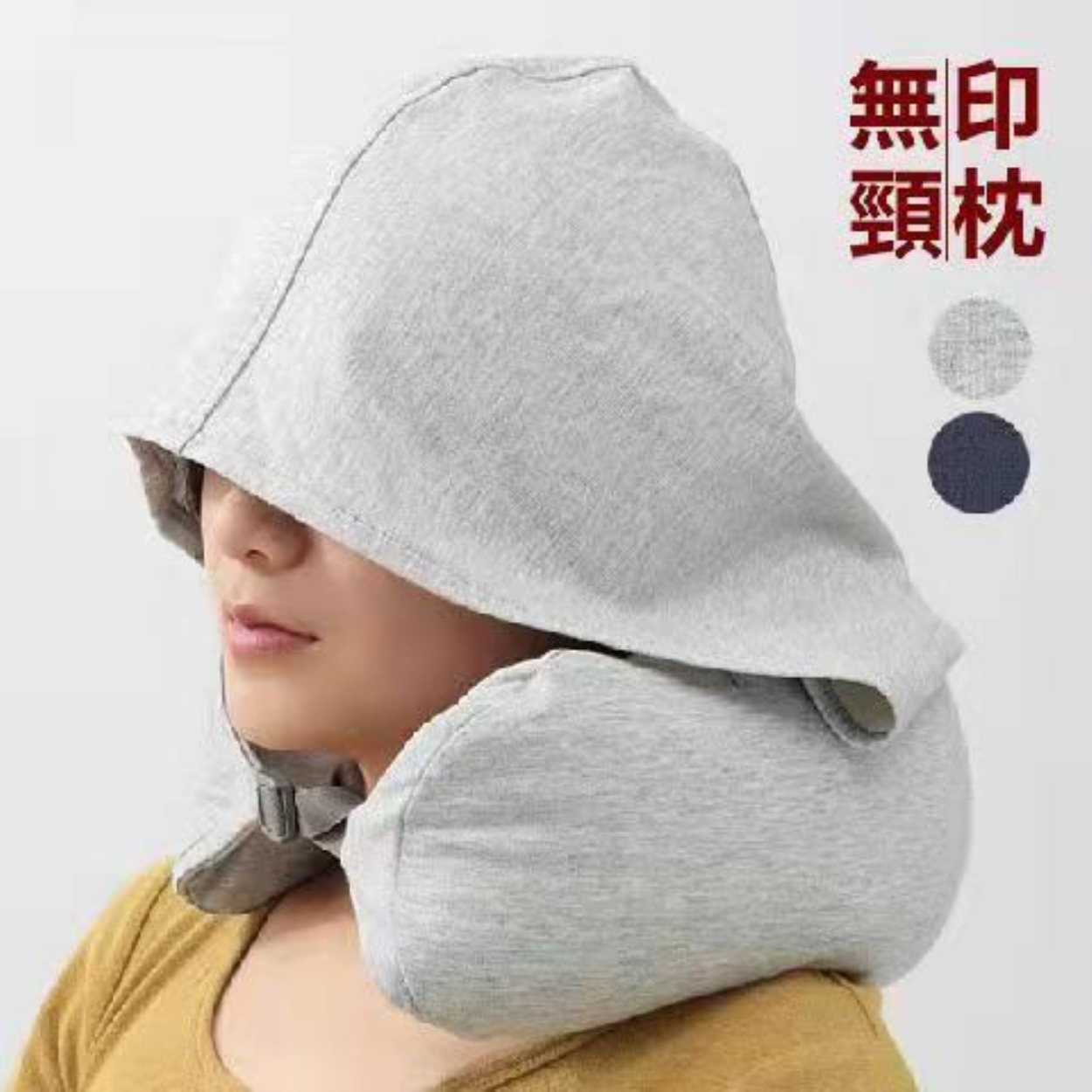 Neck Cushions — MUJI USA